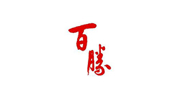 百(bai)勝(sheng)餐飲Yum