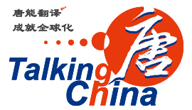 唐能(néng)翻譯案例——影視傳(chuan)媒