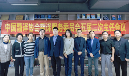唐能(néng)翻譯參加(jia)人(ren)工(gong)智能(néng)賦能(néng)語言服務(wu)行業高(gao)質(zhi)量髮(fa)展(zhan)研讨會暨中(zhong)國(guo)翻譯協會翻譯服務(wu)委(wei)員(yuan)會2023年(nian)會