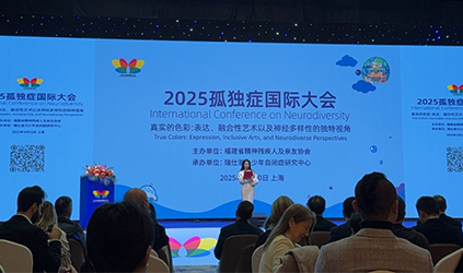 「唐能(néng)風采」唐能(néng)翻譯助力(li)2025孤獨症國(guo)際(ji)大(da)會上海場(chang)圓滿舉辦(bàn)
