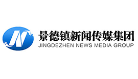 景德(dé)鎮新(xin)聞傳(chuan)媒集(ji)團(tuán)